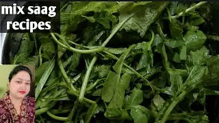 आज सारे साग mix करके ऐसी रेसिपी बनाई, जो बच्चों की भी favrate बन गयी. Saag recipes 