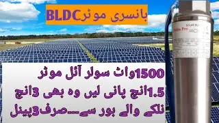 1500w hydro pro  bldc solar oil motor