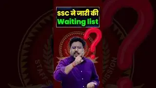 SSC ने जारी की Waiting list ?🤔 Gagan pratap Sir #ssc #cgl  #waitinglist