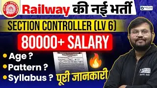 🚂Railway New Vacancy 2025 | Section Controller (Level 6) | NTPC Complete Details by Sahil sir
