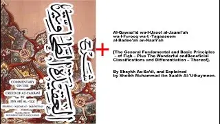 73 - Crime, Double Punishment & Waivers in Islaam - Maxim 35 [20 - 07 - 1447]