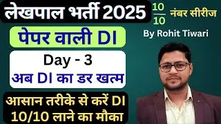 Lekhpal Math DI Class | Math DI Class | Lekhpal Math Classes | Lekhpal math Practice set