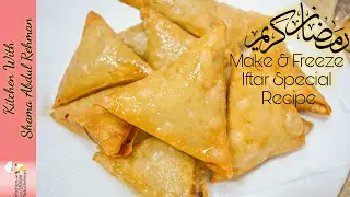 Chicken Samosa Recipe | Ramadan 2023 Iftar Special Recipe | Make And Freeze | Kitchen With Shama