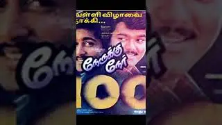 TAMIL HEROES FIRST Movie🎥 HIT OR FLOP #tamilfactschannel #shortvideo #top3