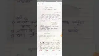 Mpes 7 th marathi grammer Notice writing date 12/08/21