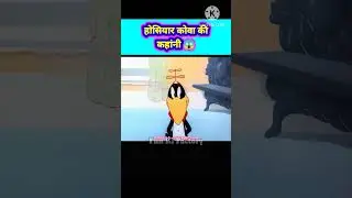 Advance कोवा 😄 | FunKiFactory | #shortsvideo #youtubeshorts #funny