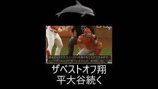 8- ザベストオフ翔平大谷１７番にちなんだ大谷日を１７日に決定し誰の活躍を紹介5回目等々Best of Shohei on his Day celebration on 17 8th time