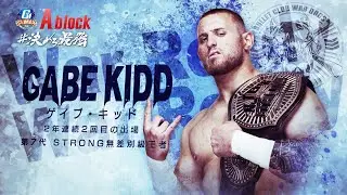 【新日本プロレス】ゲイブ・キッド PV【ヤマダインフラテクノス Presents G1 CLIMAX 34】