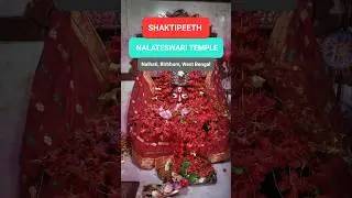 #shaktipeeth #Nalateswari #Nalhati #rampurhat #bharatdarshan #tourism #minivlog #temple