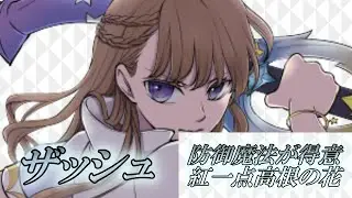 【キングダムハーツTRPG】world to be purified  DAY6-1 ザッシュ編　概要欄必読