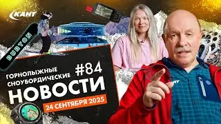 ЭКОЛОГИ ПРОТИВ ТУРЬЕВА ХУТОРА, МЕДВЕДИ ХУЛИГАНЯТ В КРАСНОЙ ПОЛЯНЕ, ПОЖАР В КИРОВСКЕ | ДАЙДЖЕСТ №84