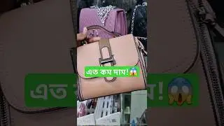 How much does a beautiful bag cost? #bag #bag