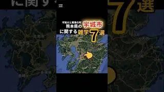 【熊本】不知火が見れる街#宇城市 #宇城