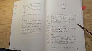 대학 낭송 Ver. 3 - 전8장~전10장