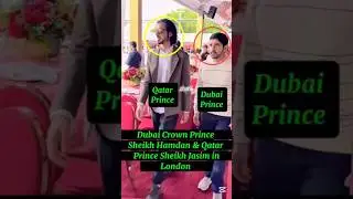 Dubai Royal Family|Dubai Crown Prince Sheikh Hamdan & Qatar Prince Sheikh Jasim in London#lifestyle