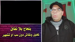 آخر ظهور للبدوية في ليوتوب😭 انا كنسامح ليها  والحياة والموت في الدنياة الخوت/