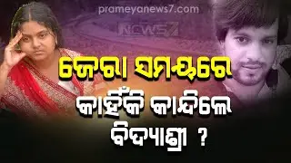 Aditya Das: Wife Vidhyashree Cries In Front Of Crime Branch While Questioning