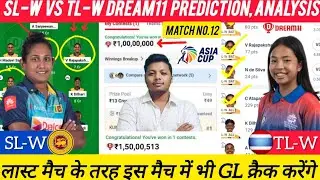 SL-W vs TL-W Dream11, SLW vs TLW Dream11 Prediction, Srilanka vs Thailand T20 Dream11 Team Today