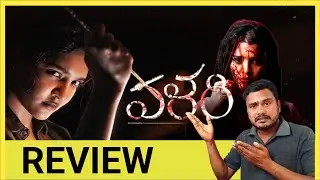 Valari Movie Review | valari review | Etv Win valari movie review