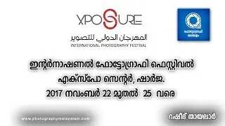 Xposure - International Photography Festival at Sharjah
