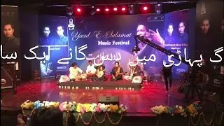 Yaad e Slamat 2025 Ustad Shafqat Slamat Ali Khan Performance Day 1 At Alhamra Hall 2 