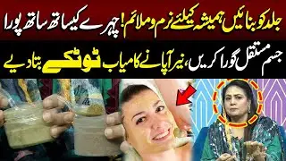 Make Your Skin Soft, Supple & Naturally Radiant | Good Morning Lahore | 18 Sep 2025 | Lahore Rang