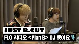 [JUST B.CUT] FLO 라디오 'Plan B' DJ 됐어요🎙️ (ENG/JPN)