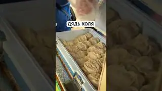 НАШУМЕВШИЕ МАНТЫ ОТ ДЯДИ КОЛИ НА БАРАХОЛКЕ