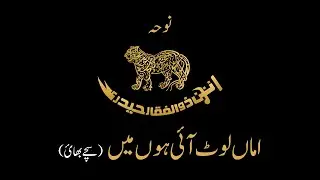 Amma Laut aayi hun main