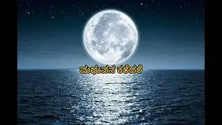 Madhuvana karedhare.....|D I Madhura(cover song)