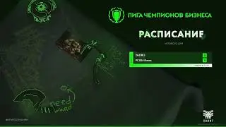 ЛЧБ весна 2024 | Dota 2 | YADRO [YadroTy] vs РСХБ-Интех [RSHB-Intech]