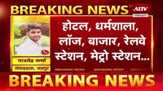 Rajasthan DGP ML Lather की E-mail ID हैक, UP Police को भेजा आतंकी अलर्ट का मैसेज || Hindi News ||