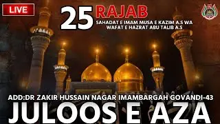 25 RAJAB JULOOS E AZA SAHADAT E IMAM MUSA E KAZIM A.S WA WAFAT E HAZRAT ABU TALIB A.S