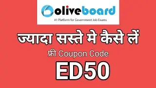 Oliveboard Coupon Code 2025 || Oliveboard Maximum Discount Code || Oliveboard Pass Coupon Code