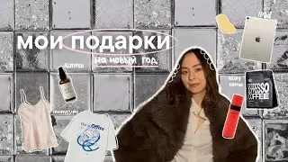 Подарки на новый год: набор sheglam, ipad air, мерч со смешариками, intimissimi, predubezhday 