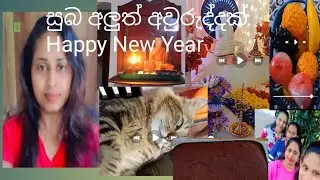 2026  සුබ පැතුම් /Ishu carft and Life 