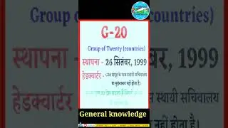 #G2 0#26September1999#group of twenty country #लाइफस्टाइल#नोटिफिकेशन#YouTubeshort#viralvideo#Shorts