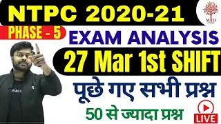 🔥NTPC 2020-21 | 27 March 1st Shift Analysis/Asked Questions | NTPC में आज पूछे गए सभी प्रश्न