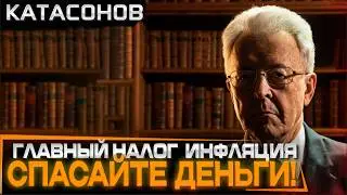 ШОК: Биткоин &mdash; это ловушка спецслужб! Кто реально управляет миром? В.Катасонов
