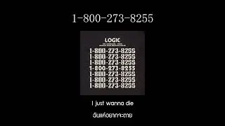 แปลไทย Logic - 1-800-273-8255 ft. Alessia Cara, Khalid | (Lyrics Thaisub)