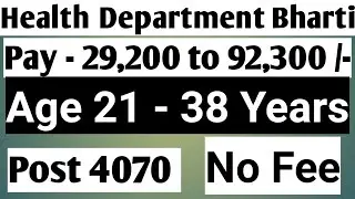 Health department job 2022,NHM recruitment 2022,Nursing officer recruitment 2022