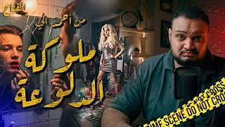 ازاي اتحول من احمد الي ملوكه الدلوعة ؟؟!!!  - تحقيقات | المفتاح مع اسلام عادل