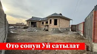 Отуз-Адыр тарапта Үй сатылат. Срочно тез кирип көргүлө❗️❗️