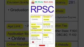 RPSC Assistant Agriculture Engineer vacancy 2025 || RPSC New vacancy 2025 | Agriculture vacancy 2025