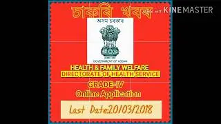 DIRECTOR OF HEALTH SERVICE ASSAM Gr.IV (Night Chowkidar,ward boy,ward girl) Apply online.....