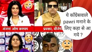 Sambit Patra vs Supriya Shrinate funny Debate...