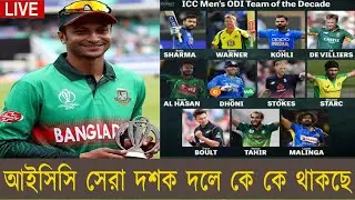Bangla Cricket News 28 December 2020 Bangladesh Latest Today Cricket News,Today Live Cricket news