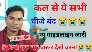 Bihar lockdown in 2022 | Bihar lockdown live news today | Bihar lockdown guidelines | Umesh Talks