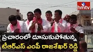 Malkajgiri TRS MP Candidate Marri Rajasekhar Reddy Election Campaign | hmtv