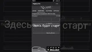 Бесплатный интернет обзор приложения Psiphon Pro #shorts